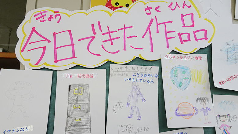 いわき市立豊間小学校