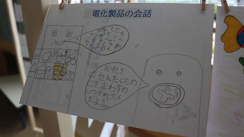 磐田市立竜洋北小学校6年1組・6年2組