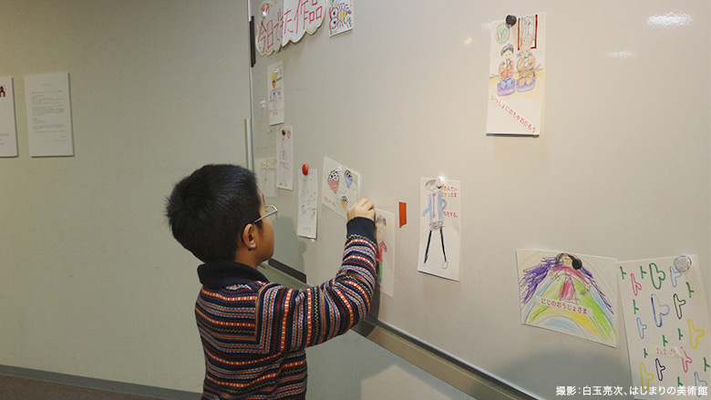 足利市立美術館