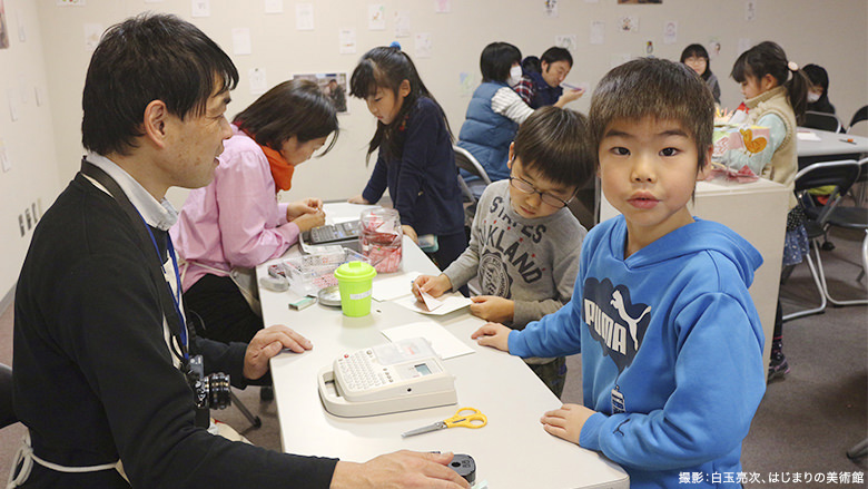 足利市立美術館