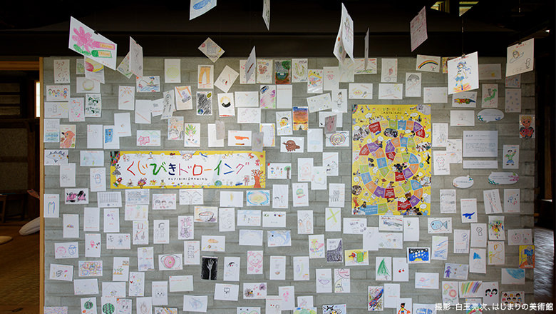 2018年7月28日〜10月21日 はじまりの美術館（福島）