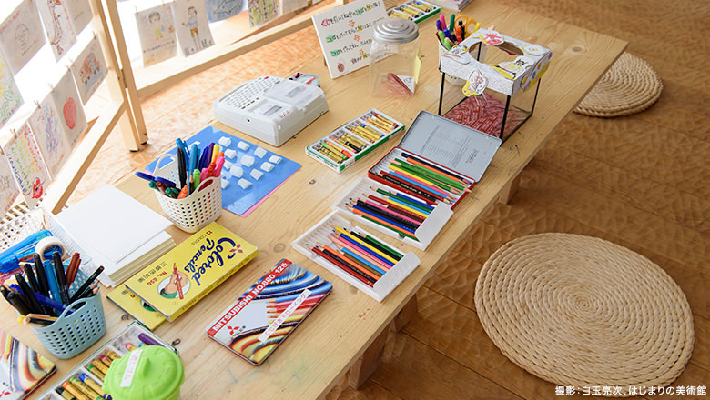 2018年7月28日〜10月21日 はじまりの美術館（福島）