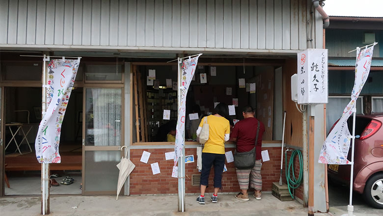 2019年10月26日・27日遠州横須賀街道ちっちゃな文化展