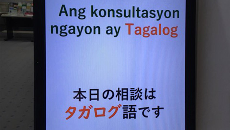 2020年1月23日多言語くじドロキャラバン／多文化共生センター（浜松）
