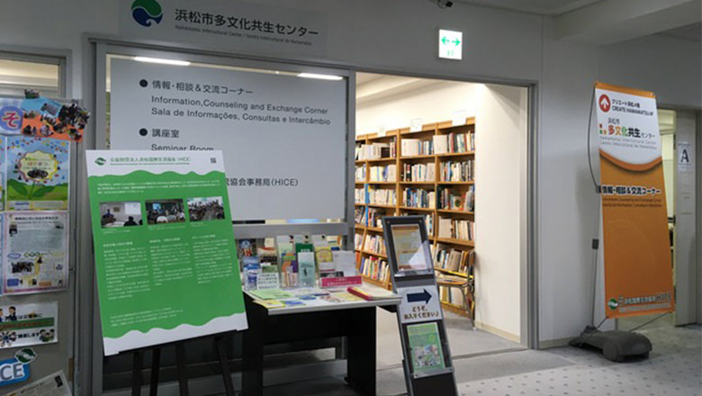 2020年1月23日多言語くじドロキャラバン／多文化共生センター（浜松）