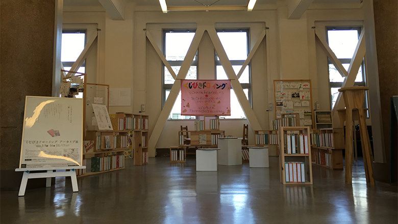 2022年3月5日〜16日くじドロアーカイブ展 ゆるいくじびきドローイング