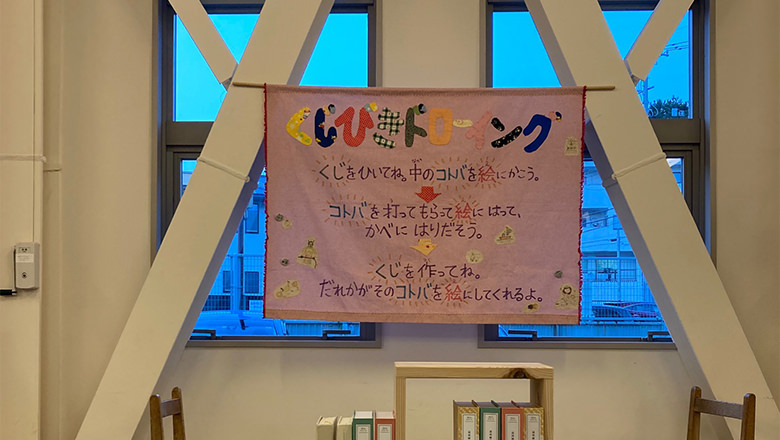 2022年3月5日〜16日くじドロアーカイブ展 ゆるいくじびきドローイング
