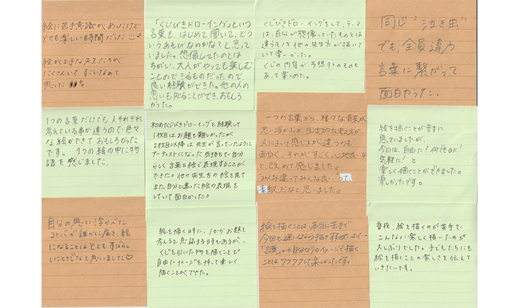 2023年8月23日幼稚園教諭実技実習くじびきドローイング かんばら生涯学習交流館（静岡）